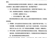 【乐玩LEWIN】无任何额外收费👊Faker成都见面会官方声明：谨防上当受骗！-乐玩真人线上娱乐