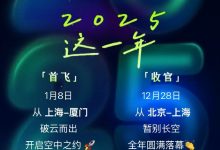 【乐玩LEWIN】业务繁忙！管泽元分享全年飞行里程：接近6w公里，平均8天飞一次-乐玩真人线上娱乐