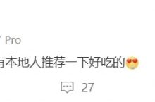 【乐玩LEWIN】GALA更新动态：大家西安见啦！有没有本地人推荐一下好吃的-乐玩真人线上娱乐