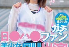 【乐玩LEWIN】優梨まいな(优梨舞奈)作品NNPJ-561发布！那位被镜头捕捉到看棒球的美女竟是AV女优-乐玩真人线上娱乐