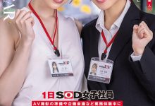 【乐玩LEWIN】一宮るい(一宫留衣)、天神羽衣共演作品START-475发布!1日女子社员体验!SOD STAR最强新人共演!-乐玩真人线上娱乐