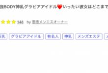 【乐玩LEWIN】解密!那位被无码卖家出鲍的令和最强BODY神乳写真偶像是?-乐玩真人线上娱乐