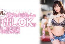 【乐玩LEWIN】日下部加奈作品PPPE-120发布！渡过发片空窗期后⋯J个神乳状况有变！-乐玩真人线上娱乐