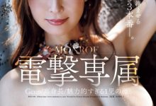【乐玩LEWIN】葵百合香作品ROE-446发布！G罩杯高身长超魅力！她是奇跡の41歳！-乐玩真人线上娱乐