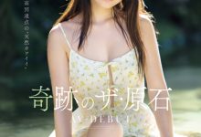 【乐玩LEWIN】井上もも(井上桃)出道作品MIDA-493发布！宛如海市蜃楼的美少女！她是史上最高等级的可爱原石！-乐玩真人线上娱乐