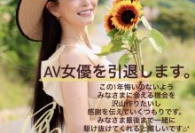 【乐玩LEWIN】倒数一年、橘メアリー(橘玛丽)要引退了！-乐玩真人线上娱乐