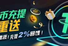 【EV扑克】USDT充值教程:如何在游戏内充值?USDT 存提教学-乐玩真人线上娱乐