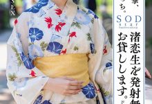 【乐玩LEWIN】渚恋生(Nagisa-Koiki)作品STARS-946发布!艺能人的第二片⋯SOD Star让她讨影迷喜欢!-乐玩真人线上娱乐