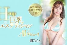 【乐玩LEWIN】菊乃らん(菊乃兰)出道作品PPPE-102发布！超过170公分高H罩杯的她下海表演软体神功了！-乐玩真人线上娱乐