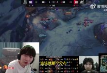 【乐玩LEWIN】德杯BLG有机会!Cryin:等他们联赛完全体,冠军有力竞争者-乐玩真人线上娱乐