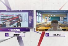 【乐玩LEWIN】Wei：现在大家打的挺好的，一开始没想到能走到半决赛-乐玩真人线上娱乐