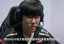 【乐玩LEWIN】Hope：当时打CFO我们心态变了，从之前很想赢变成不想输-乐玩真人线上娱乐