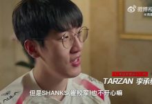 【乐玩LEWIN】AL爬山凝聚队伍 Tarzan：我其实不太喜欢爬山 但shanks他不开心-乐玩真人线上娱乐
