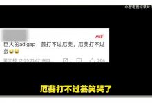 【乐玩LEWIN】清者自清!网友汇总Elk风评变差原因:养肥Faker!虐泉!亮小丑!-乐玩真人线上娱乐