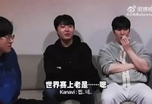 【乐玩LEWIN】Kanavi：我和Gumayusi不是首次见面 世界赛经常见 每次碰到他都…-乐玩真人线上娱乐
