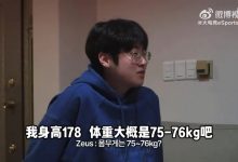 【乐玩LEWIN】HLE全员体重大公开！zeka：现在是90kg 之前在LPL的时候到过100kg-乐玩真人线上娱乐