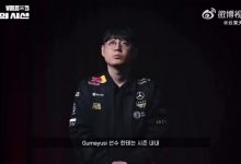 【乐玩LEWIN】Mata:我们对Gumayusi的要求一直非常严格,他比任何人都要辛苦-乐玩真人线上娱乐