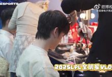【乐玩LEWIN】TES发布LPL全明星VLOG：和桃仁一起感受LPL全明星的快乐氛围-乐玩真人线上娱乐