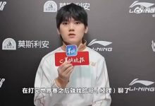 【乐玩LEWIN】JackeyLove：世界赛打完就找皓哥聊续约，决定先休息再回归-乐玩真人线上娱乐