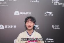 【乐玩LEWIN】knight:和Viper一队非常开心 希望Xun回来也能打的很好 一起加油-乐玩真人线上娱乐