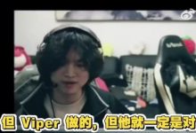 【乐玩LEWIN】焕峰：最强的ad有Ruler和Gumayusi！别uzi了，我没和uzi对过线！-乐玩真人线上娱乐