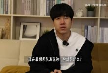 【乐玩LEWIN】Gala:今年的旅程充满幸福也充满遗憾,大家都辛苦了-乐玩真人线上娱乐