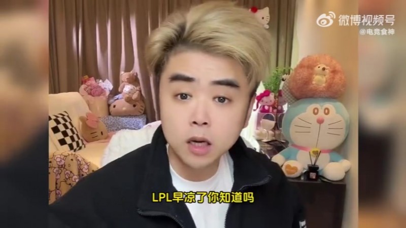 S8没有IG夺冠LPL早凉了！朱开：老选手为啥不打？工资帽降很多