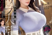 【乐玩LEWIN】凪ひかる(凪光)作品SONE-620发布！K奶太抢眼！巨乳美人出门被89掳走，监禁在小房间里下药大乱交-乐玩真人线上娱乐