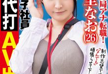 【乐玩LEWIN】SOD女子社员很可怜？月島さくら(月岛樱)说清楚说明白！-乐玩真人线上娱乐