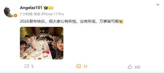 EDG众选手新年祝福-Angel：祝大家心有所悦、业有所成