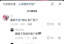 【乐玩LEWIN】抖音网红“人字拖”跨年夜官宣恋情 网友发现其女友疑似为Meiko前女友-乐玩真人线上娱乐