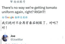 【乐玩LEWIN】T1 CEO赵麻石回复粉丝:新队服不是番茄🍅-乐玩真人线上娱乐