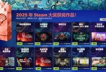 【乐玩LEWIN】2025年Steam大奖名单公开:《空洞骑士丝之歌》获得Steam年度游戏-乐玩真人线上娱乐