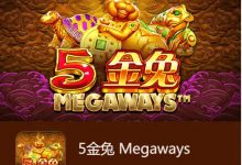 《5金兔》——大发娱乐平台上一款寓意吉祥、节奏平衡的东方老虎机作品-乐玩真人线上娱乐