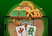 大发娱乐平台《麻将大胜》老虎机游戏全面鉴赏-乐玩真人线上娱乐