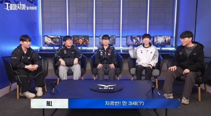 LCK季前赛辅助队锁位置:上Life野Delight中Keria 下Ghost/Kellin