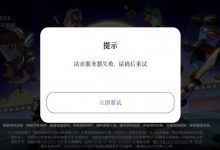 【乐玩LEWIN】晚上玩家激增！《鹅鸭杀手游》上线首日服务器崩溃 官方暂未回应-乐玩真人线上娱乐