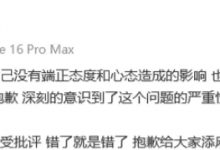 【乐玩LEWIN】Feather发文回应挂机事件:我没端正态度带来不好影响,真的非常抱歉-乐玩真人线上娱乐