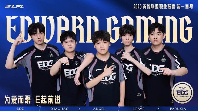 LPL发布2026第一赛段坚毅组海报:征途漫漫 坚毅之心锚定每步征程