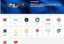 【乐玩LEWIN】酱紫搞特殊?吧友们如何评价2026赛季除了LPL以外,其他赛区均取消联赛奖金-乐玩真人线上娱乐