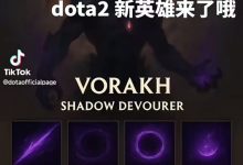 【乐玩LEWIN】博主吐槽:DOTA2新英雄剪影图用微信翻译,水印会变成LOL官方页面-乐玩真人线上娱乐