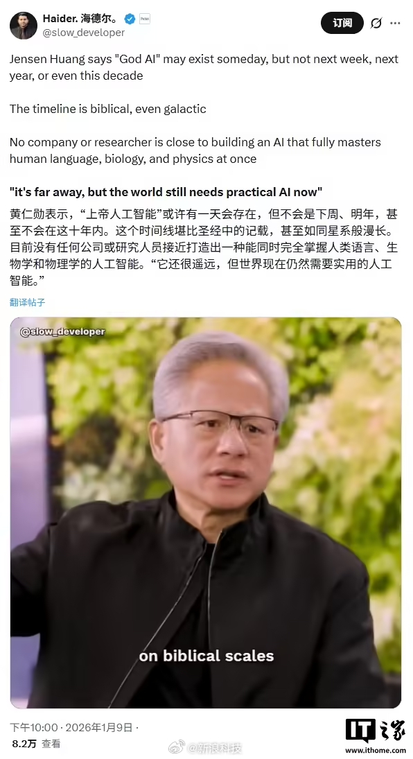 暂时不需要担心天网的存在!黄仁勋称上帝级AI还很遥远 但世界仍需向前发展