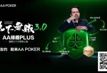 【EV扑克】如果 1000 万主赛门票可以免费拿，你还有什么理由不去济州岛？-乐玩真人线上娱乐