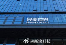 【乐玩LEWIN】完美世界2026年反腐首案 3名美术骨干被刑拘-乐玩真人线上娱乐