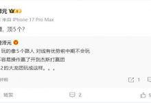 【乐玩LEWIN】管泽元：BLG玩的像5个路人 5打2的大龙团玩成这样；卧槽，顶5个？-乐玩真人线上娱乐