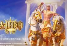 太阳神传说：在大发娱乐开启光明神话的沉浸式旋转体验-乐玩真人线上娱乐