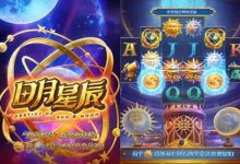 日月星辰全新上线|大发娱乐呈现星象主题沉浸式老虎机新作-乐玩真人线上娱乐