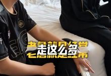 【乐玩LEWIN】大胆！EDG选手饭间看篮球比赛-Jieni7：老詹经常走（步）这么多-乐玩真人线上娱乐