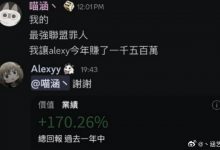 【乐玩LEWIN】涵艺谈B站知名赛事博主狂赚1500万：懂及时收手真的太不容易了-乐玩真人线上娱乐