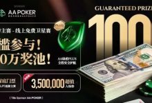 【EV扑克】TLPT 2026 归来：亏过2000万，但从未亏欠过玩家！-乐玩真人线上娱乐